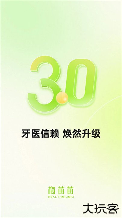 梅苗苗app下载 v1.9.99