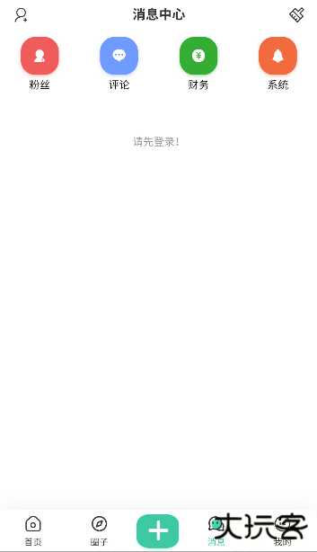 猫猫社区下载 v2.4.5