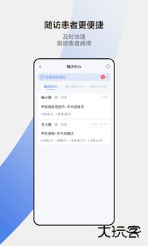 小荷医生app下载 v5.0.0