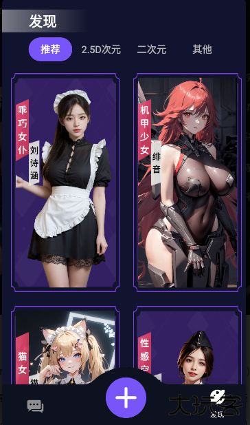 虚拟女友她下载安装 虚拟女友她下载安装