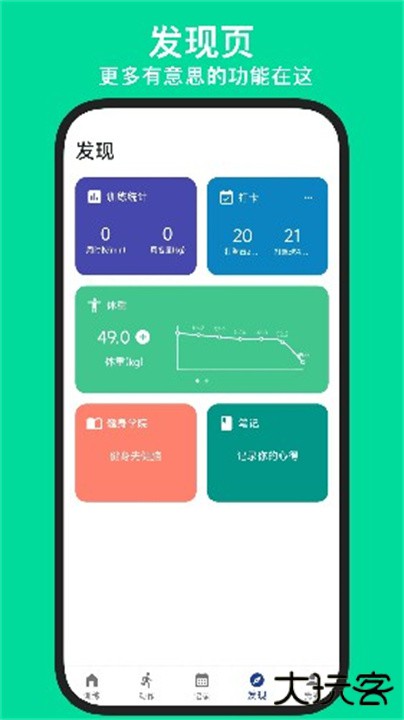 练练健身app下载 v25.05.01