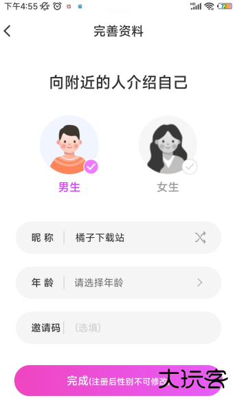 天天聊下载官方正版