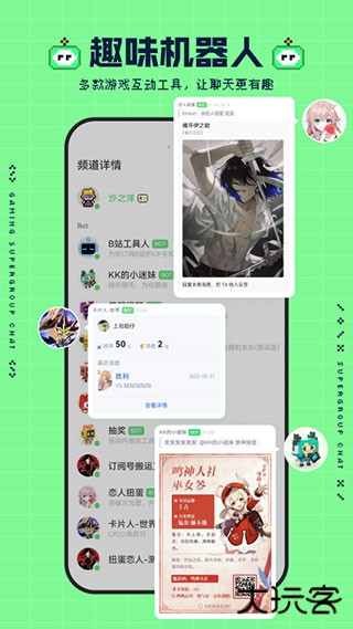 闹闹社区下载 v0.8.3.96