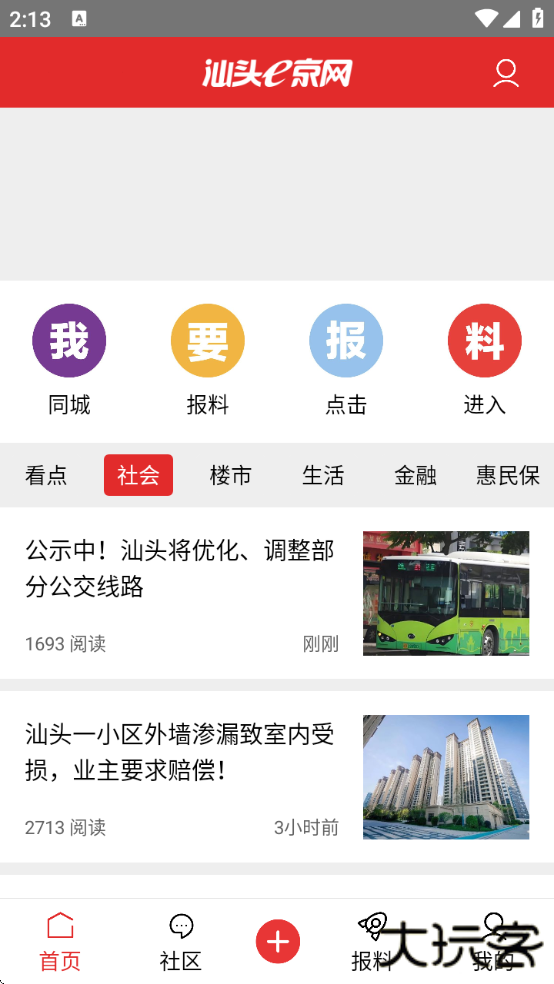 e京网软件下载