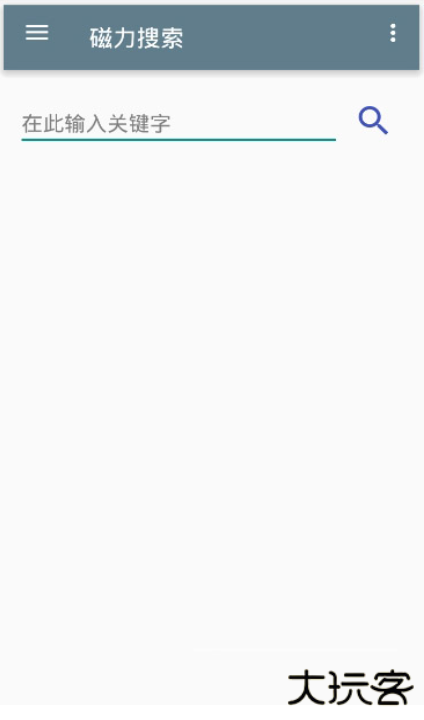 蜘蛛磁力引擎app下载 v1.0.4