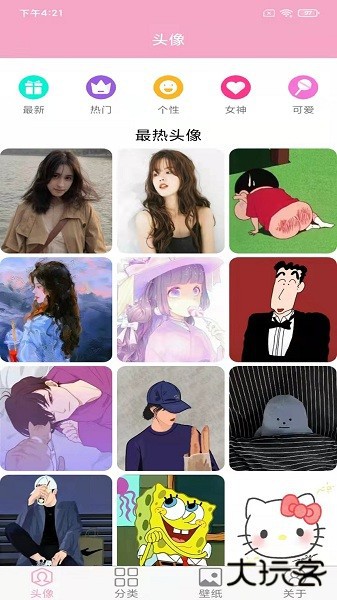 头像设计大全软件下载 v7.5.0