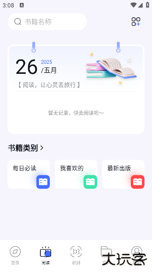 啵啵浏览器下载安装官方正版