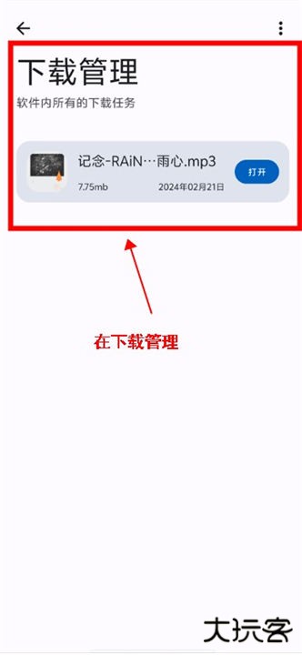 音乐搜索安卓版