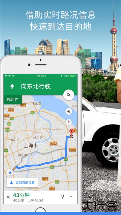 googlemaps下载 v25.23.04.765881323