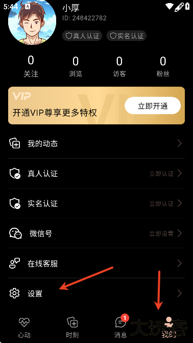 近陌官方下载安装手机版
