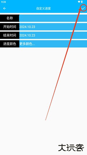 时间进度安卓版