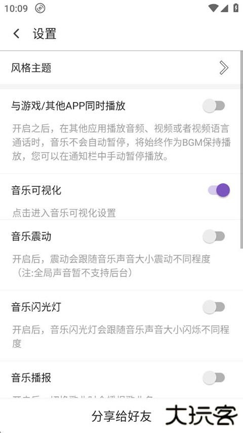 白雪音乐无损听歌下载 v1.3.71