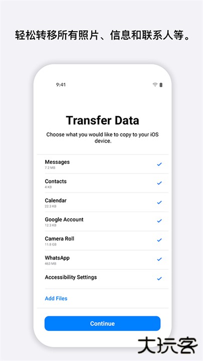 转移到ios下载 v4.0.1