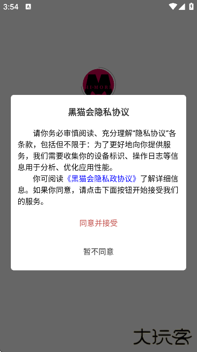 黑猫会软件下载安卓版下载 v5.6.6