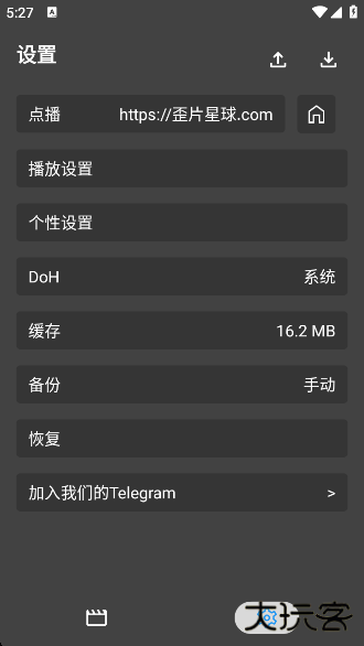 歪片星球.com下载最新版下载 v9.1.1