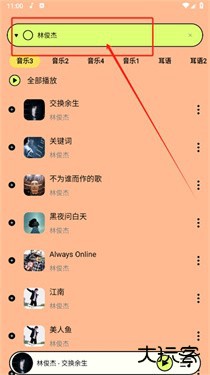 尼卡音乐安卓版