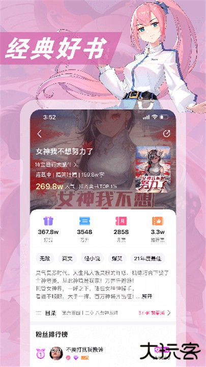 次元姬小说下载 v3.4.5