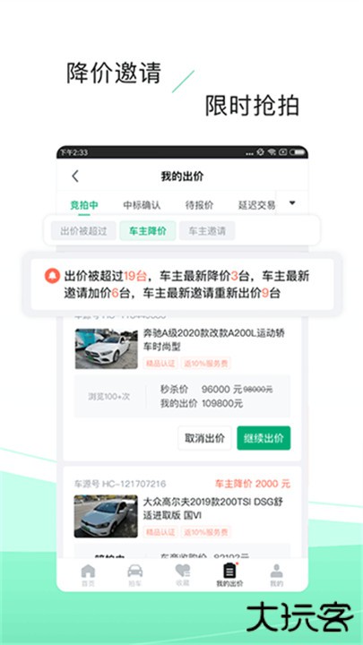 车速拍下载 v7.1.0.0