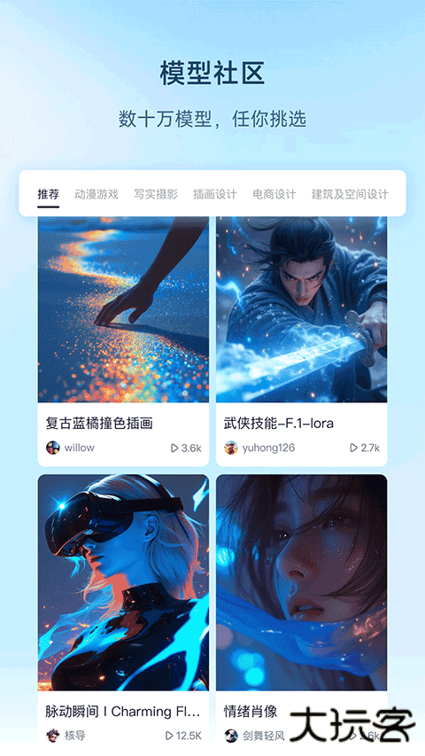 星流ai图像生成器下载 v1.1.6.2000