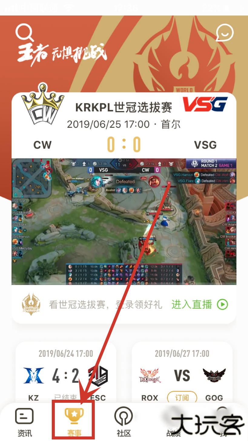 王者营地官方正版