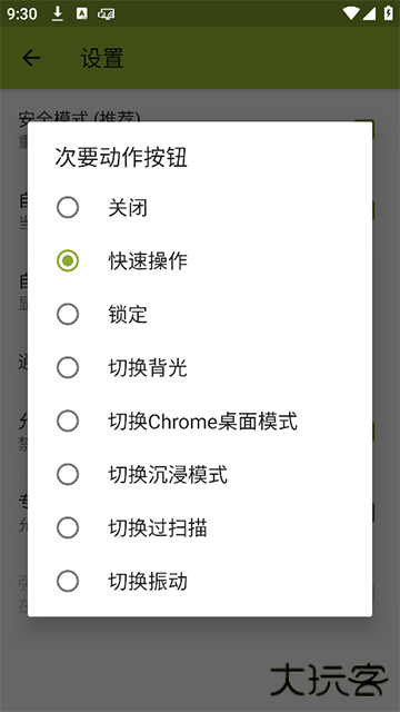 SecondScreen下载 v2.9.4