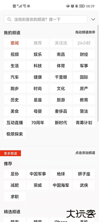 搜狐新闻手机版