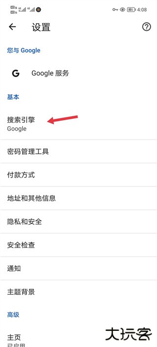 google浏览器最新版