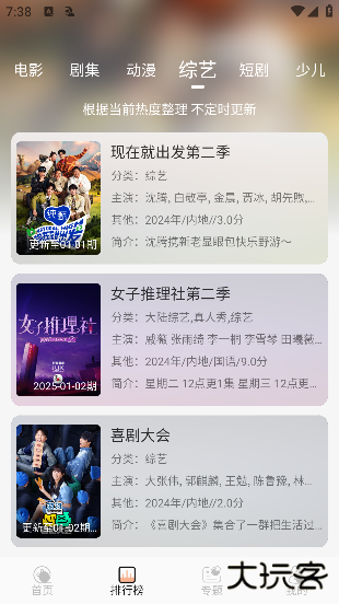 free影视app官方版下载手机2025下载 v2.0.0