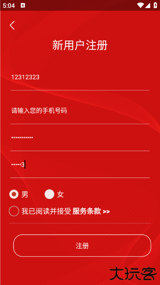 圆梦云聊升级云时代app下载