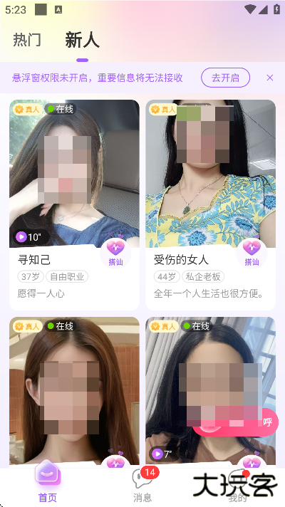 附近密友官方免费版 附近密友官方免费版