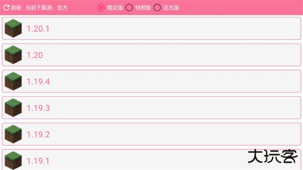 澪ultimate最新版