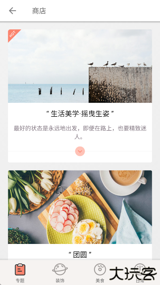 拼图酱app安卓版下载安装下载 v2.6.2