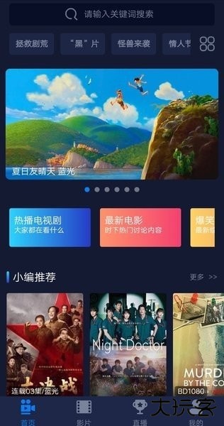云上影视软件下载安装免费版下载 v1.4.8