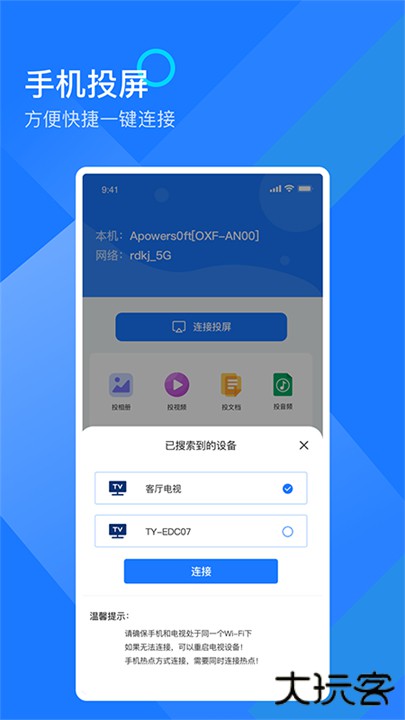 mirror投屏app下载 v2.4.4