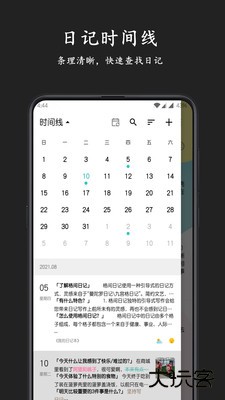 格间日记官方版下载下载 v1.22.5