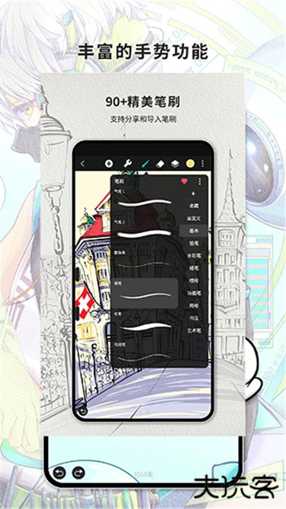 Huion Sketch下载 v4.0.4