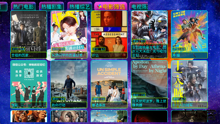 影视仓max免费下载安卓版下载 v5.0.23