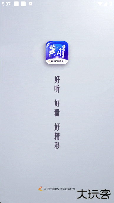 冀时软件下载官方正版下载 v4.0.35