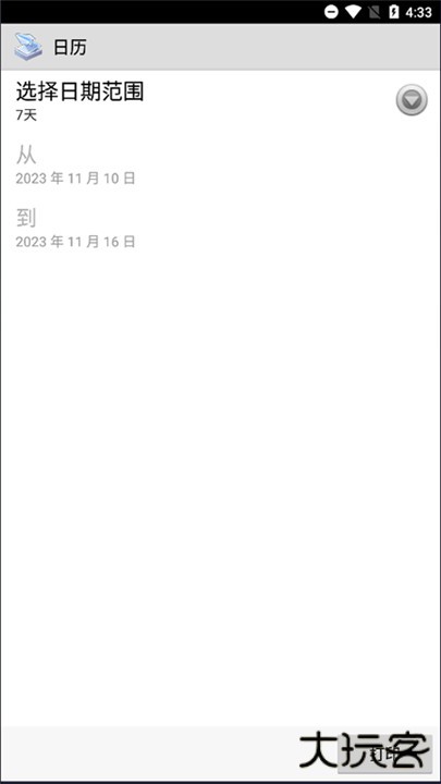 趣打印最新版下载 v12.18.2