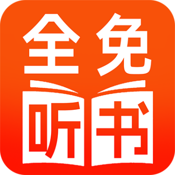 番看免费听书官方版下载 v1.0.0