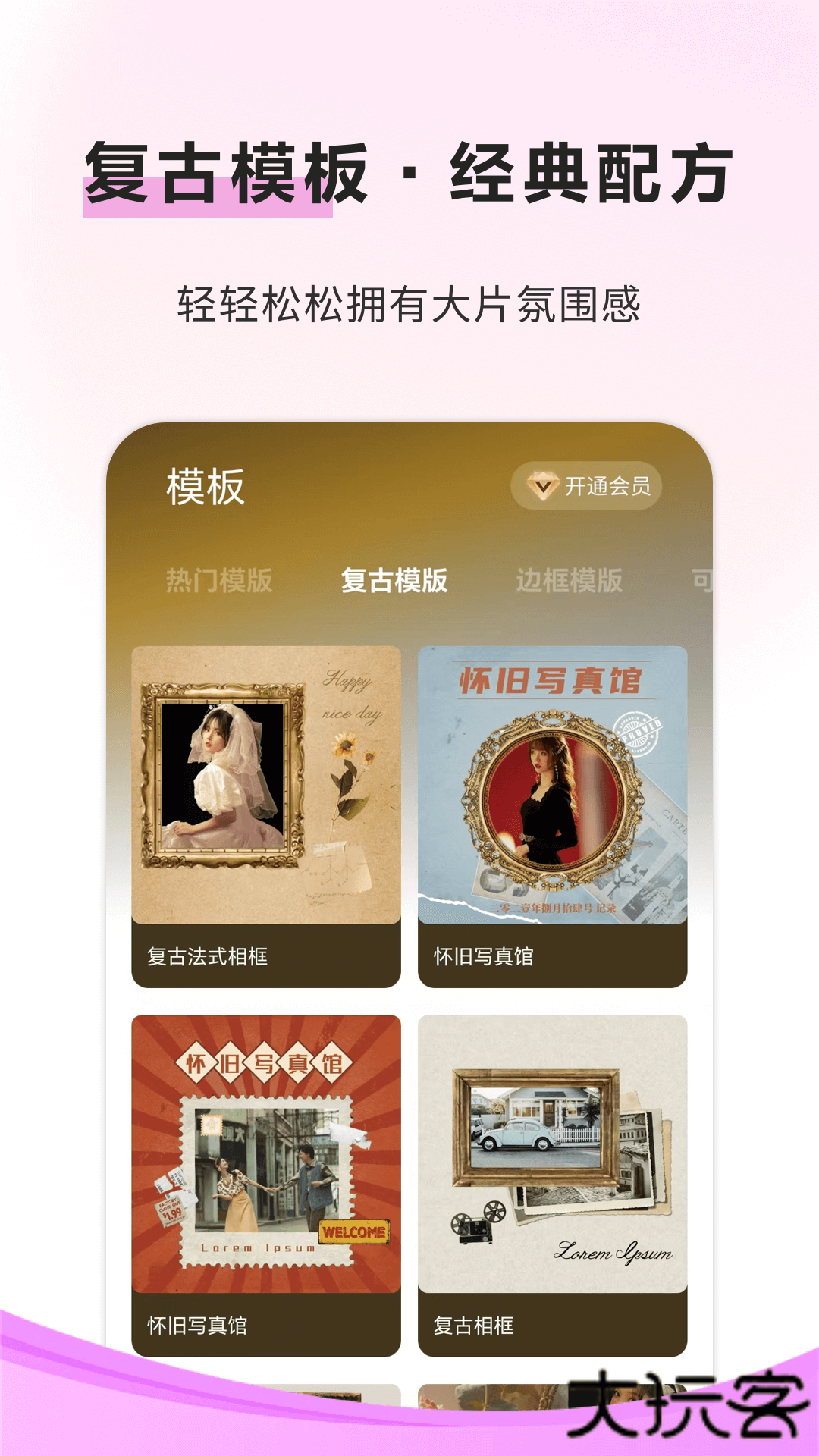 像素蛋糕软件下载 v1.0.3