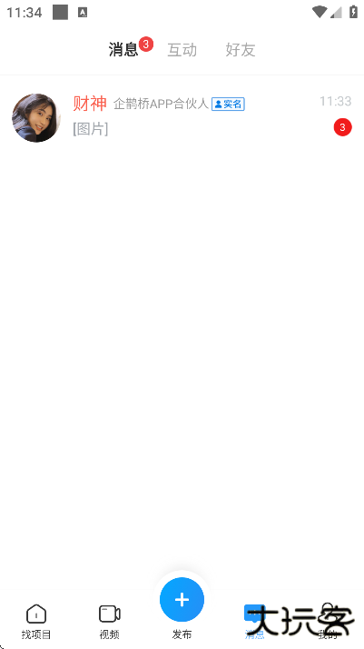 企鹊桥软件下载安卓版