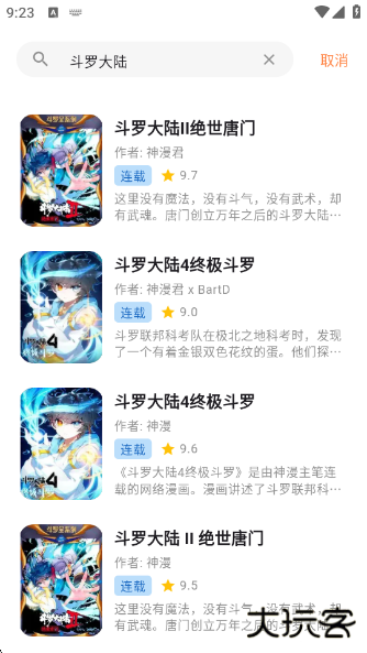 喵鸣漫画2025最新版 喵鸣漫画2025最新版