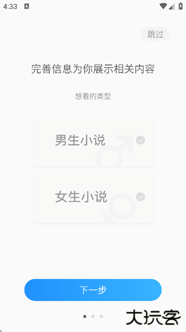 酷匠阅读app下载手机版下载 v3.9.66