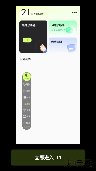 自动精灵app下载下载 v2.1.9