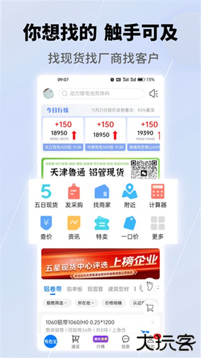 有色宝下载 v3.5.27