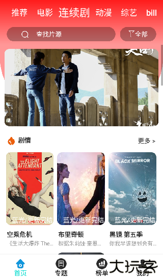 超能影视软件下载安装免费版下载 v1.1.0