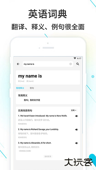 作业精灵搜题器下载 v3.8.42.1