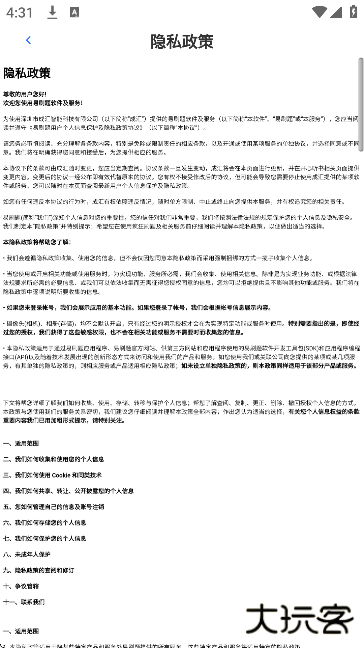 易刷题app最新版下载下载 v4.2.1