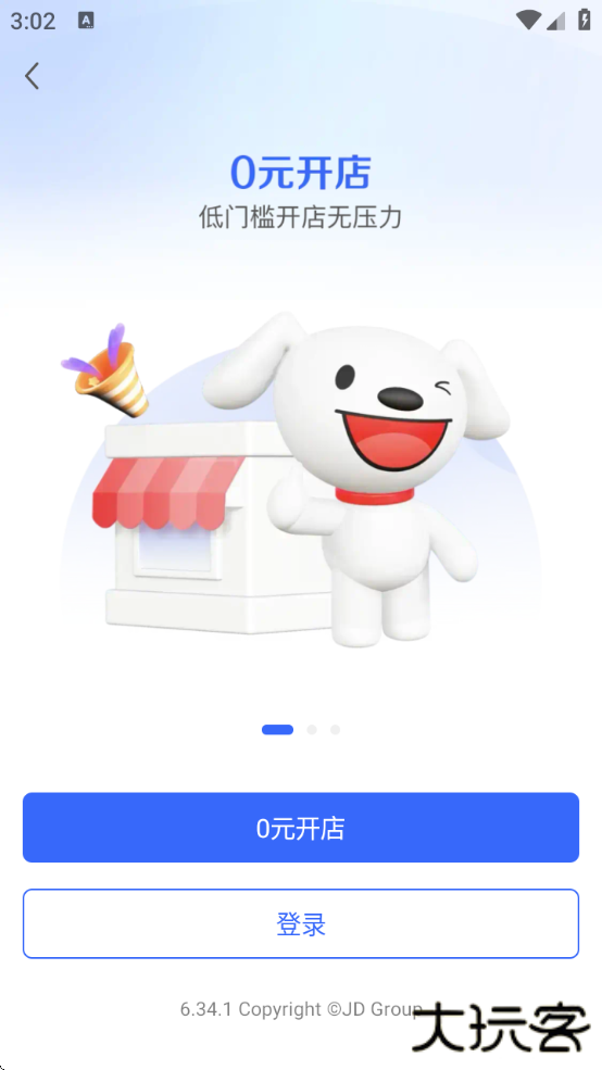 京东咚咚app下载手机版安装(京麦)下载 v6.34.1